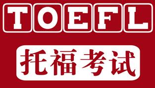 NEEA最新通知：托福线下考场进校要求公布，不达标不能进考场