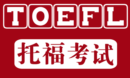 考位告急!9-11月托福大陆地区考位剩余情况统计数据一览