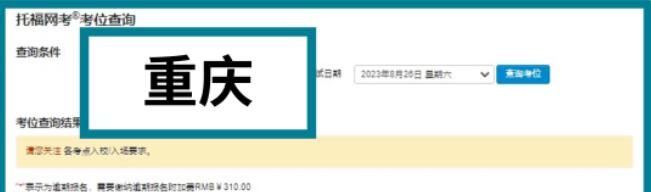 速抢！托福8~12月释放大量新增考位！