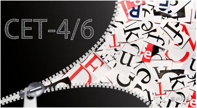 双一流大学取消四六级与学位证挂钩？！四六级退出历史舞台？雅思成为主流！？