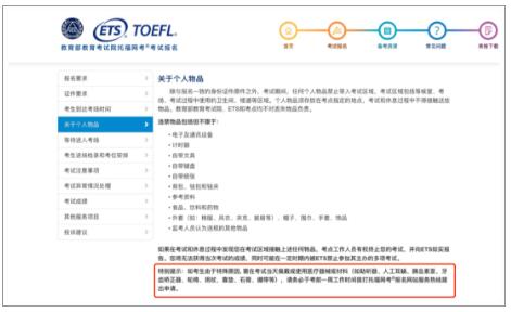 注意！戴牙套不能进考场！托福新规还有谁不知道？